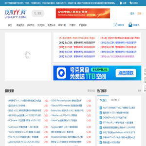 技术YY网 - 专注YY勋章点亮及微信红包活动_YY新闻资讯_YY协议下载 - 技术YY网 JISHUYY
