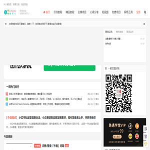 网创指引人-致力于整合分享全网VIP教程以及实操网赚项目