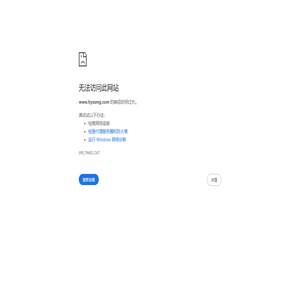 汉源瞎僧盲搞电子商务有限责任公司