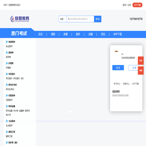 欣程教育_在线学习上欣程网校,在线网络课程学习、培训、辅导 - 欣程教育