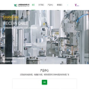 上海电线电缆厂家-电梯随行电缆型号-高柔性拖链电缆品牌-上海蔚晨线缆有限公司