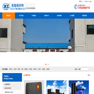 佛山市三水泰鑫合成材料有限公司 - 佛山市三水泰鑫合成材料有限公司