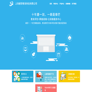 首页  上海睿芽教育科技有限公司