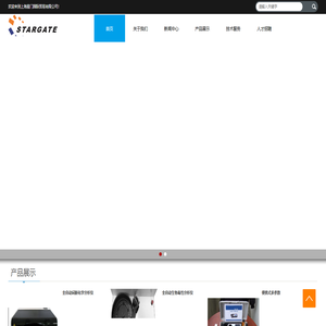 间断化学分析仪、全自动碘分析仪、动注射分析仪、连续流动分析仪-上海星门国际贸易有限公司