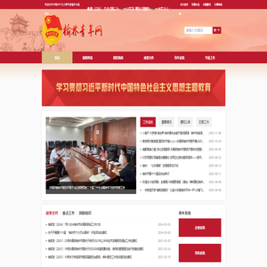 中国共产主义青年团榆林市委员会 中国共产主义青年团榆林市委员会