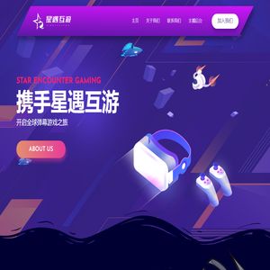 星遇互游 - 开启全球弹幕游戏之旅