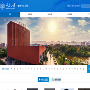 重庆大学中文综合门户 重庆大学中文综合门户