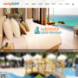 oealy欧溢来-酒店房控系统_客房控制系统_客控系统厂家 oealy欧溢来-酒店房控系统_客房控制系统_客控系统厂家