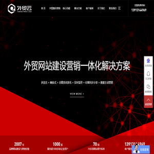 外贸独立站,外贸推广公司,苏州外贸网站SEO优化,苏州外贸建站,Google海外推广-外贸云