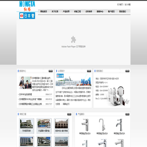 日丰管沈阳总代理公司日丰管|日丰管沈阳总代|飞利浦线缆|日丰PVC|日丰PPR|日丰PERT