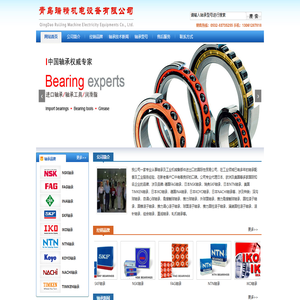 青岛进口轴承|青岛NSK轴承|青岛FAG轴承|青岛SKF轴承-青岛瑞精机电设备有限公司