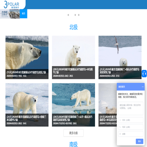 南极旅游-北极旅游-南北极旅行专家-极至旅行