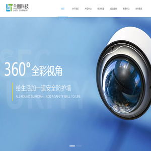 广西兰图科技有限公司