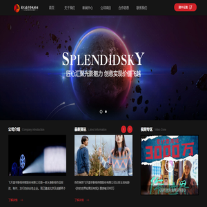 飞天盛宇影视传媒股份有限公司