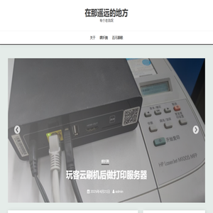 在那遥远的地方 – 有个老流氓 在那遥远的地方 – 有个老流氓