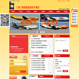 裕航商务速递有限公司