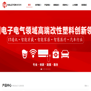 高端改性塑料创新领导者 - 深圳华力兴新材料股份有限公司