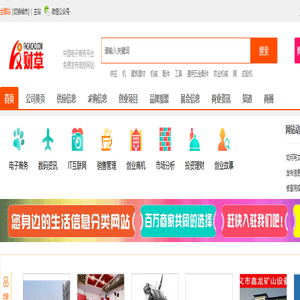 发财致富网|免费发布供求信息网站_b2b平台_网络推广-发财草 发财致富网|免费发布供求信息网站_b2b平台_网络推广-发财草