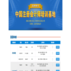 CPA培训.