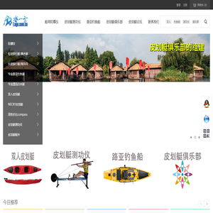 水一方皮划艇俱乐部-独木舟厂家-赛艇测功仪生产