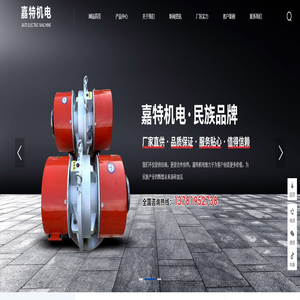 新乡市嘉特机电设备有限公司