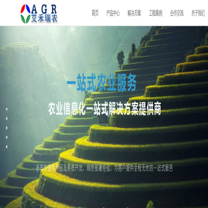 安徽艾禾瑞农科技有限公司 安徽艾禾瑞农科技有限公司