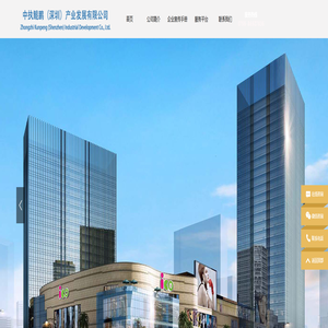 中执鲲鹏(深圳)产业发展有限公司 中执鲲鹏(深圳)产业发展有限公司