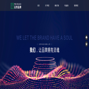 云秀品牌 | SEO优化_自媒体代运营_品牌设计_整合营销策划