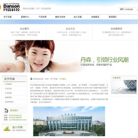 宜兴丹森科技有限公司