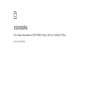 银山环境科技（苏州）有限公司