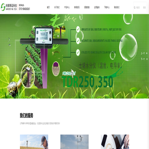 北京哈维斯廷科技有限公司 北京哈维斯廷科技有限公司