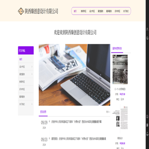 陕西展览设计-平面设计-画册设计公司-陕西臻创意设计有限公司 陕西展览设计-平面设计-画册设计公司-陕西臻创意设计有限公司
