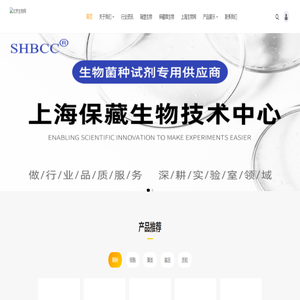 北京生物网 生物领域一站式平台_北京生物网 北京生物网 生物领域一站式平台_北京生物网