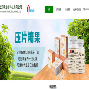 湖北天明生物科技有限公司 湖北天明生物科技有限公司