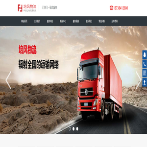 宁波物流公司-培风物流 宁波物流公司-培风物流