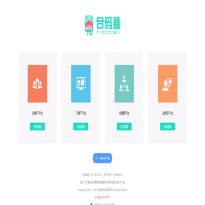 合码通-管理系统 合码通-管理系统