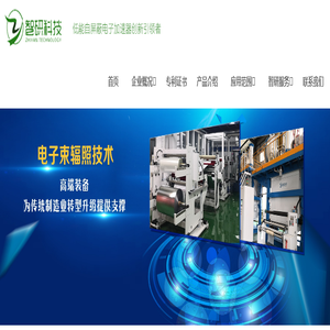 智研科技 智研科技