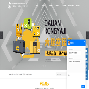 大连空压机_大连螺杆空压机_大连空压机维修-大连环球气体压缩机有限公司