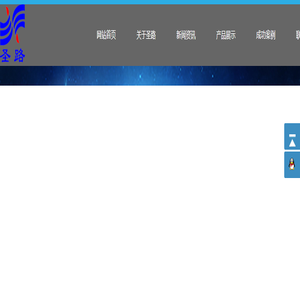成都圣路电器有限公司——LED专业照明厂家！主营：LED工矿灯_LED泛光灯_LED路灯_LED防爆灯_LED隧道灯