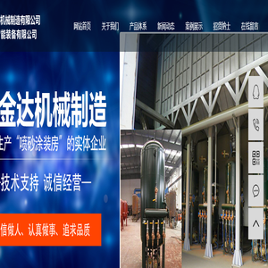 江苏新金达机械制造有限公司 江苏新金达机械制造有限公司