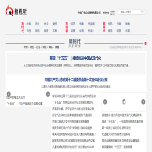 新视听网站 新视听网站