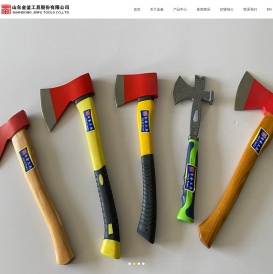 山东金釜工具股份有限公司