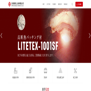 日坩商贸（上海）有限公司-铸造耐火材料,焚化炉,有色金属工业炉