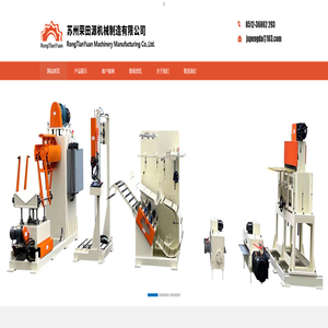 送料机_伺服送料机_三合一送料机-荣田源机械