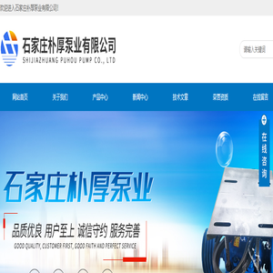 污泥泵,洗沙泵,压滤机入料泵-朴厚泵业 污泥泵,洗沙泵,压滤机入料泵-朴厚泵业