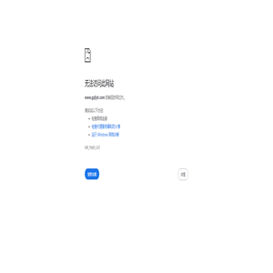 贵州晶朗眼科医院有限公司