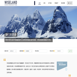 慧朗生物科学润色