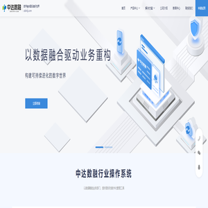 中达数融科技有限公司 中达数融科技有限公司