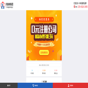 深圳注册公司-注册公司核名查询-公司注册流程及费用-企服