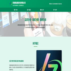 珠海绿钻数码科技有限公司 - 专业打印耗材服务商 珠海绿钻数码科技有限公司 - 专业打印耗材服务商